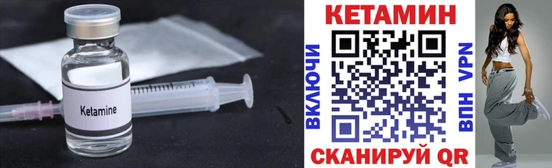 Купить закладки  Пошехонье  КЕТАМИН ketamine 