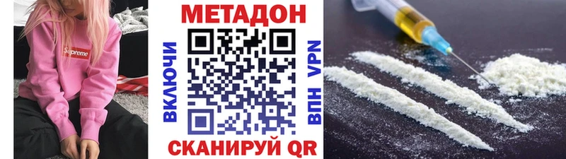 Метадон methadone  Купить где  Пошехонье 